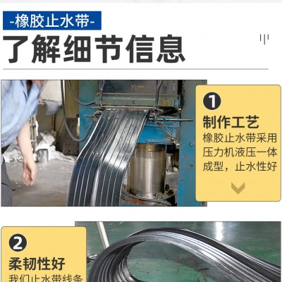 橡胶止水带价格 钢板止水带 背贴止水带 可定制图5
