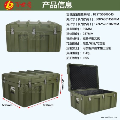 百世盾中型物资箱  武器箱 野战通讯箱 G806045图2