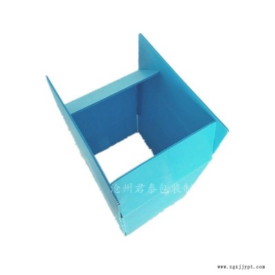 君泰包装源厂生产 塑料周转箱 中空板折叠箱 中空板周转箱 中空板包装箱 厂家直销无中间商赚差价