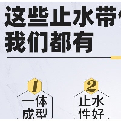 宝晟止水带厂家 钢板止水带 橡胶止水带 厂家发货图8