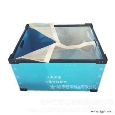 君泰包装批发定制 中空板骨架周转箱 汽车配件周转箱  中空板围板箱 配防尘布盖标识袋