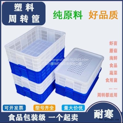 辽宁沈阳蘑菇筐厂家,香菇筐,平菇筐,装蘑菇的塑料筐