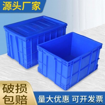 辽阳食品包装塑料箱厂家,仓储物流箱-沈阳兴隆瑞