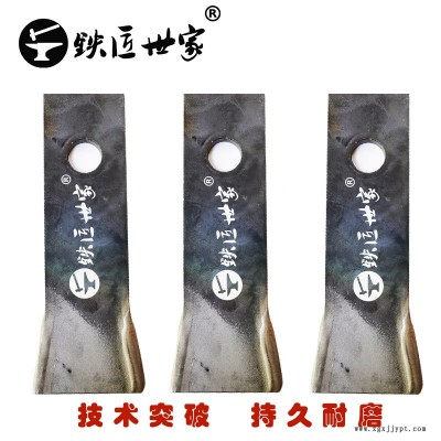 破碎机耐磨锤片锤块式粉碎机配件 碳化钨合金刀甩片 粮食搅碎刀片铁匠世家图2