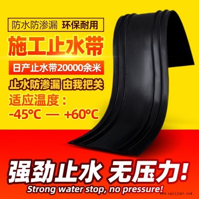 厂家供应 橡胶止水带 中埋止水带 施工缝用止水带 U型橡胶止水带 正建紧固件