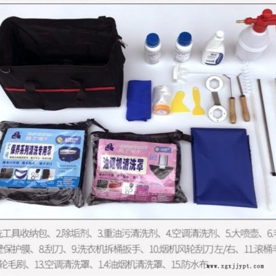 家电清洗配件 空调清洗罩 烟机清洗罩 洗衣机扳手 清洗大礼包 雅碧洁厂家直销图1