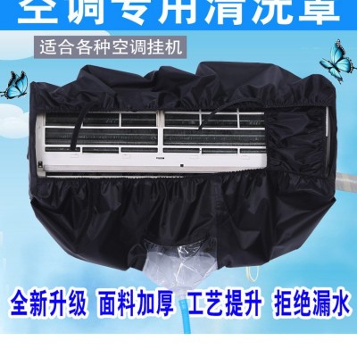 家电清洗配件 空调清洗罩 烟机清洗罩 洗衣机扳手 清洗大礼包 雅碧洁厂家直销图2