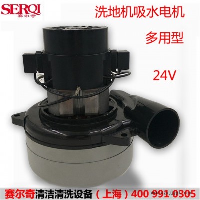 洗地机配件 多用型洗地车 吸水马达 拖地车电机24V500W图3