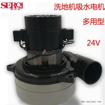 洗地机配件 多用型洗地车 吸水马达 拖地车电机24V500W图2