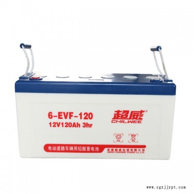 容恩洗地机R70BT专用超威12V/120AH  电瓶洗地机免维护生产直销   质量保障  一件批发图2