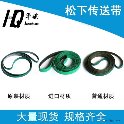优质现货松下贴片机SMT配件CM402 602 202 NPM轨道进出板传送皮带图3