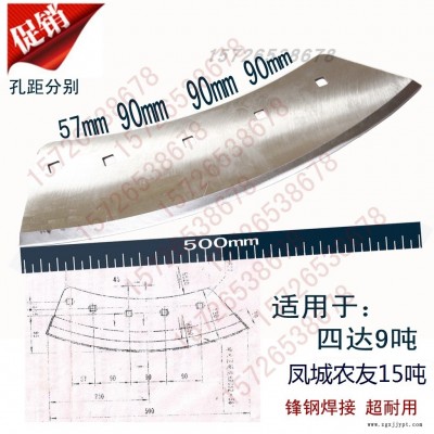 凤城农友15T洛阳四达9Z9A青贮铡草机动刀合金包邮铁匠世家原厂图2
