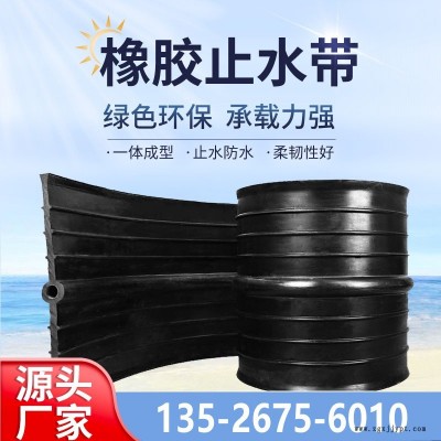 厂家直销工程橡胶止水带 外贴橡胶止水带 耐老化 大量现货供应