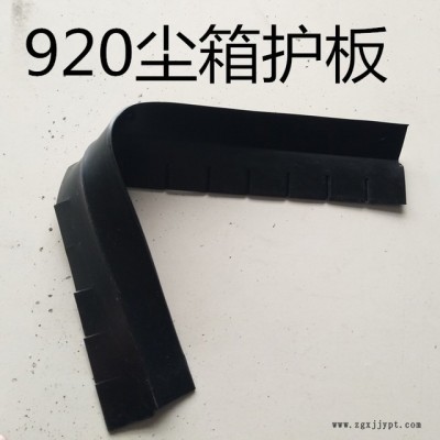 手推式扫地机配件边刷 主刷 防尘后盖板  后盖板 左右挡板  挡尘胶条图4