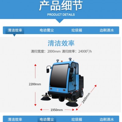 2020陕西杉东新能源全封闭驾驶式洗地机 宝鸡机场采购清洁驾驶式S20刷地机  高铁站洗地机图2