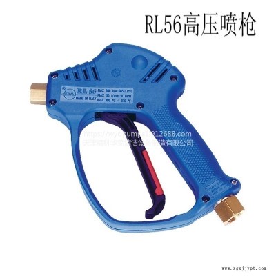 RL56高压喷枪意大利进口PA、高压清洗机天津厂家、旋转喷头图1