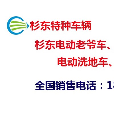 2020成都杉东新能源驾驶式电动扫地机 仓库高铁站车厂间商用电动洗地机 电动扫地车报价  厂家直销图2