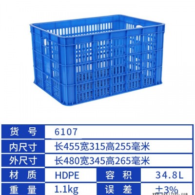 云峰450筐外长480宽345高265毫米网格塑料收纳筐框460周转箱6107