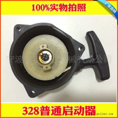 厂家直销 割灌机配件 手拉盘启动器总成 328普通启动器 一件代发图3