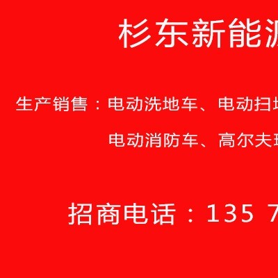 2020芜湖杉东无动力手推式电动洗地机 工程队卫生清理全自动扫地机 球场电动拖地机图2