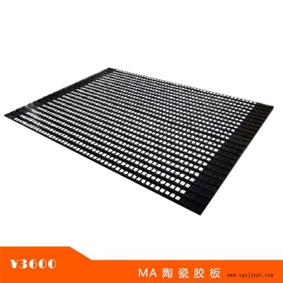 煤安MA认证陶瓷胶板阻燃抗静电滚筒包胶用陶瓷胶板
