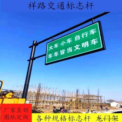 祥路质量可靠 治安监控杆 标识标牌 指示牌杆 喷塑标志杆图1