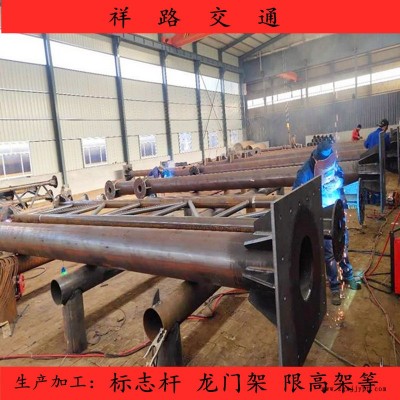 国道标志杆 市政标志杆 驾校标识牌杆 高速公路标志牌 祥路超低价热卖图4