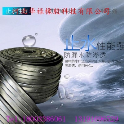 华禄橡胶中埋651橡胶止水带桥梁隧道用中孔中埋式橡胶止水带厂家直销图6