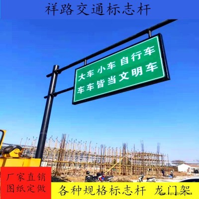 高速指示牌 指路杆 龙门架 超限站限高架 指示牌标识牌 祥路低价直销图6