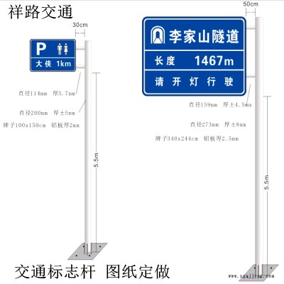 祥路低价出售 交通标志杆 交通安全标志牌 双悬臂标志杆图6