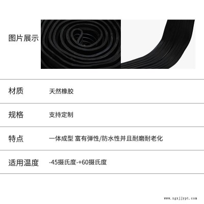 海晨供应 u型橡胶止水带 水池橡胶止水带 埋入式橡胶止水带 量大优惠图1