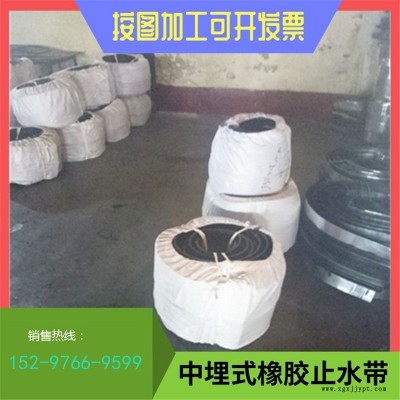 变形缝橡胶止水带  箱涵止水带施工 止水带施工图2