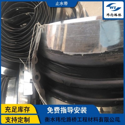 玮伦品牌  定制橡胶止水带 651型 钢边可卸式 品种规格多样 按需定制图2