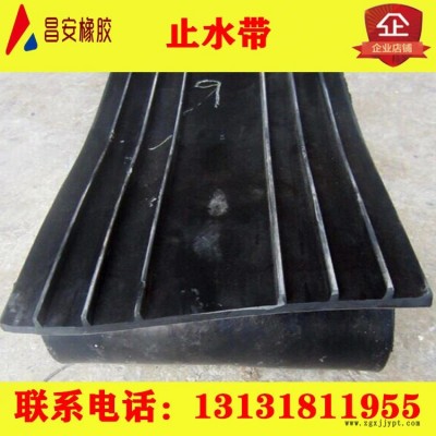 昌安背贴式橡胶止水带   公路桥梁止水带 中埋式背贴式钢边式止水带图1