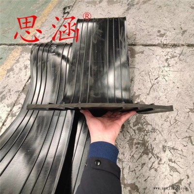 思涵 橡胶止水带 中埋式橡胶止水带 350*10遇水膨胀背贴式止水带