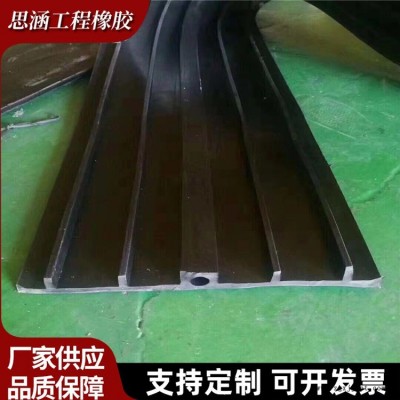 思涵生产 丁晴橡胶止水带 钢边止水带 GB型中埋式橡胶止水带