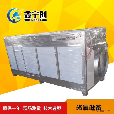 供应宁创光氧催化废气处理 喷漆房除味设备 工业环保净化器图2