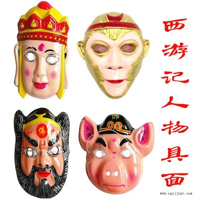新款外观 环保PVC万圣诞节派对舞会儿童卡通小丑眼罩面具吸塑加工图3