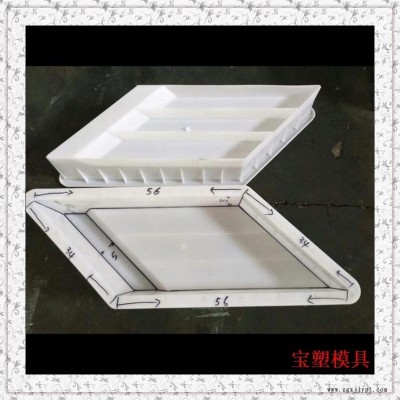 拱形护坡塑料模具，空心护坡模具，护坡砖模具  宝塑模具注塑加工 欢迎来电咨询图1