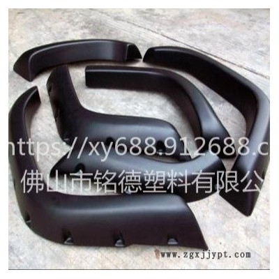 供应吸塑ABS汽车轮眉加工   吸塑板材   ABS吸塑加工 ABS热弯加工图1