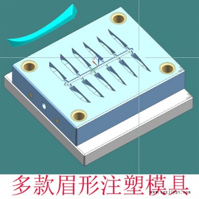 升级版直接印眉模具 画眉毛 纹绣用品辅助工具设计成品   注塑模具加工厂家图3