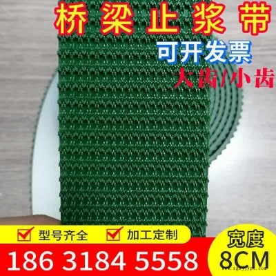 翼板免凿毛带    箱梁免凿毛带止浆带     防静电轻型PVC传动带    众恒异型材生产厂家