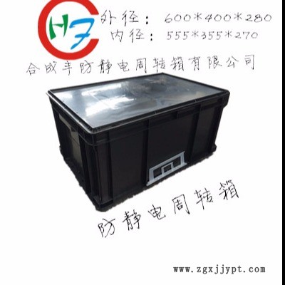 黑色防静电周转箱图2