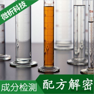 塑料产品 配方检测 材质分析 塑料产品 产品改进 微谱配方成分检测图3
