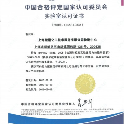 塑料产品 配方检测 材质分析 塑料产品 产品改进 微谱配方成分检测图5