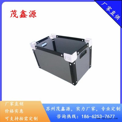 周转箱-塑料周转箱-中空板周转箱-苏州茂鑫源周转箱源头厂家质优价美图2