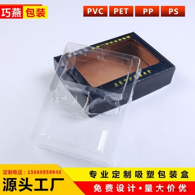 厂家定制 PVC折盒 透明植绒对折吸塑包装盒 吸塑加工图2