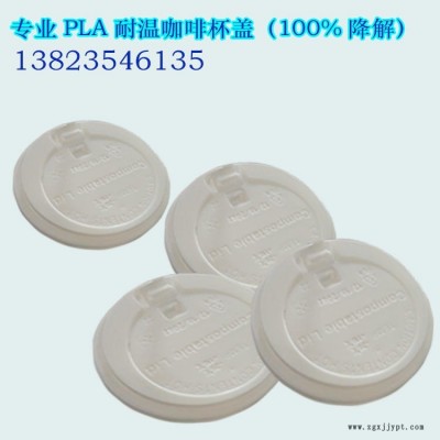 深圳工厂专业生产降解聚乳酸PLA一次性豆浆牛奶饮料可乐咖啡杯盖图2