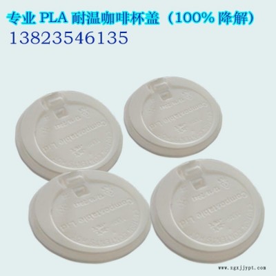深圳工厂专业生产降解聚乳酸PLA一次性豆浆牛奶饮料可乐咖啡杯盖图3