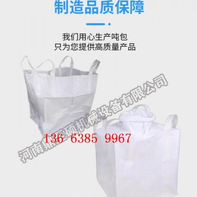 山西晋中十字托底吨包鼎至硕加厚吨袋图片